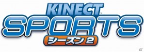 Kinect体験キャラバンカーが9月24日・25日横浜スタジアムに登場！「Xbox 360 Kinect体験キャラバンイベント」の画像3