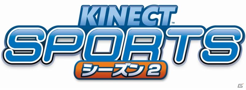 Kinect体験キャラバンカーが9月24日・25日横浜スタジアムに登場！「Xbox 360 Kinect体験キャラバンイベント」の画像3