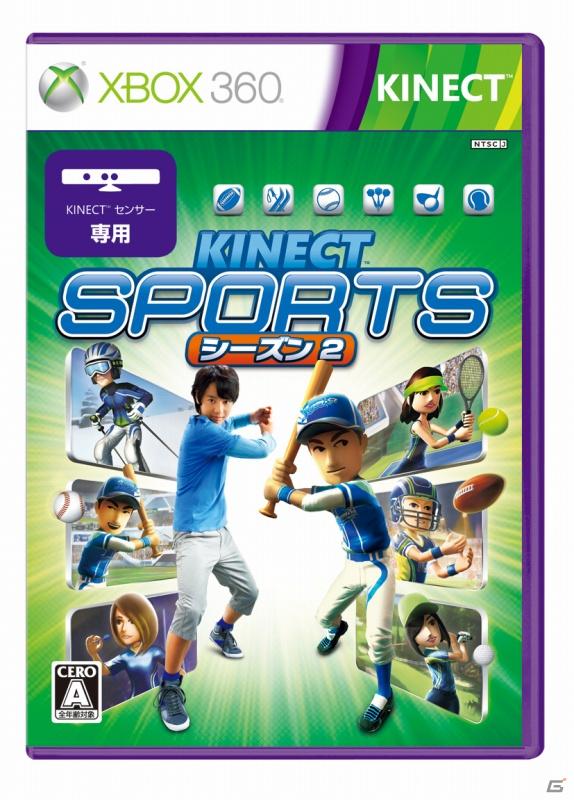Kinect体験キャラバンカーが9月24日・25日横浜スタジアムに登場！「Xbox 360 Kinect体験キャラバンイベント」の画像4