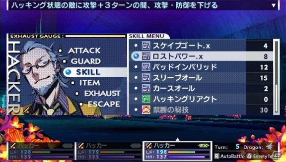 PSP「セブンスドラゴン2020」多彩なスキルで味方をサポート！「ハッカー」のバトルムービーを公開の画像3