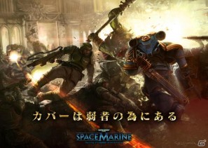 PS3/Xbox 360/PC「ウォーハンマー40,000: スペースマリーン」スペシャル壁紙&日本語版スクリーンショット公開の画像1