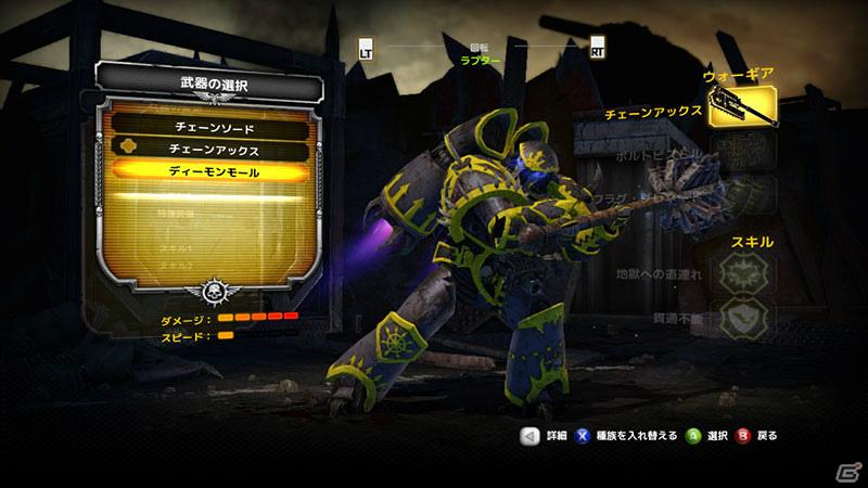 PS3/Xbox 360/PC「ウォーハンマー40,000: スペースマリーン」スペシャル壁紙＆日本語版スクリーンショット公開の画像21