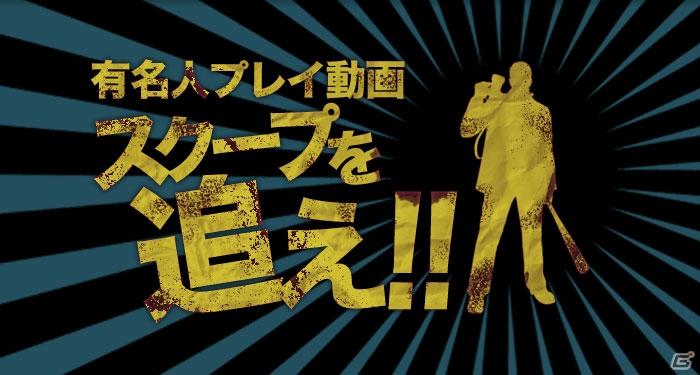 PC版は2011年11月24日発売決定！PS3/Xbox 360/PC「デッドライジング 2 オフ・ザ・レコード」大矢真夕さんのプレイ動画を公開の画像2