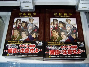 東京ゲームショウ2011で展示販売されたカプコン最新書籍をドドーンとレポート！の画像11