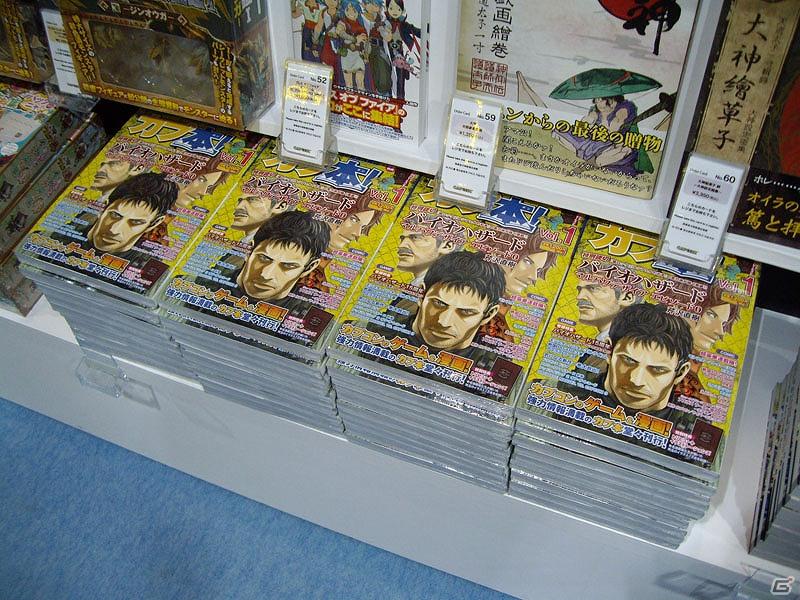 東京ゲームショウ2011で展示販売されたカプコン最新書籍をドドーンとレポート！の画像4