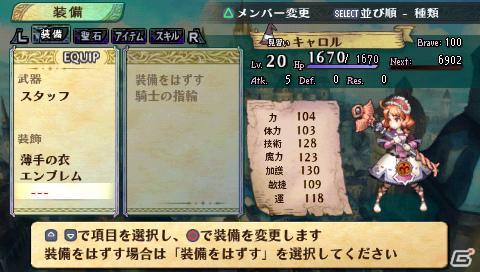 キャラエディットで悩み、騎士の叙任で悩み…それでもやめられないスフィアリール・バトル！PSP「グランナイツヒストリー」育成モードプレイレポートの画像16