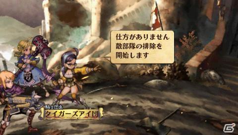 キャラエディットで悩み、騎士の叙任で悩み…それでもやめられないスフィアリール・バトル！PSP「グランナイツヒストリー」育成モードプレイレポートの画像28
