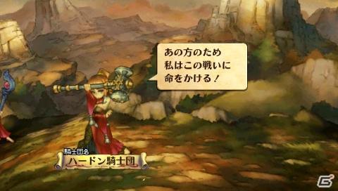 キャラエディットで悩み、騎士の叙任で悩み…それでもやめられないスフィアリール・バトル！PSP「グランナイツヒストリー」育成モードプレイレポートの画像31
