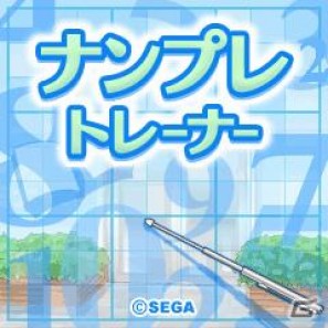「ナンプレトレーナー」が無料体験版付きでiモード版「★ぷよぷよ！セガ」に登場の画像2