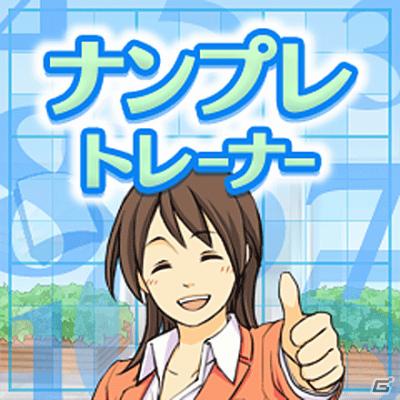 「ナンプレトレーナー」が無料体験版付きでiモード版「★ぷよぷよ！セガ」に登場の画像1