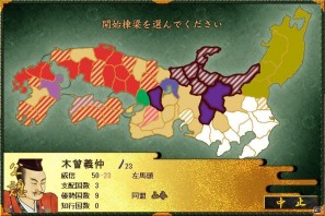 PC「源平争乱」平家でのプレイが可能になる追加シナリオの配信を開始の画像14
