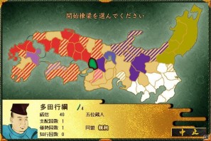 PC「源平争乱」平家でのプレイが可能になる追加シナリオの配信を開始の画像16