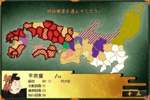 PC「源平争乱」平家でのプレイが可能になる追加シナリオの配信を開始の画像17