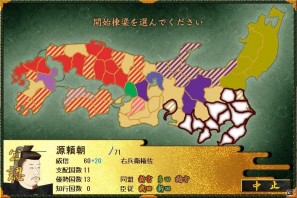 PC「源平争乱」平家でのプレイが可能になる追加シナリオの配信を開始の画像19