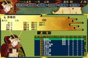 PC「源平争乱」平家でのプレイが可能になる追加シナリオの配信を開始の画像20