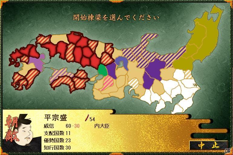 PC「源平争乱」平家でのプレイが可能になる追加シナリオの配信を開始の画像17