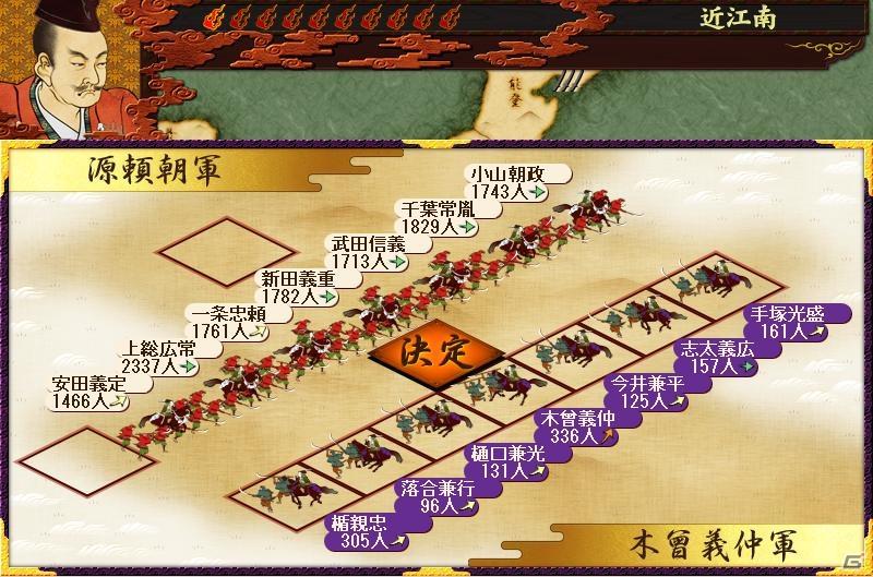 PC「源平争乱」平家でのプレイが可能になる追加シナリオの配信を開始の画像4