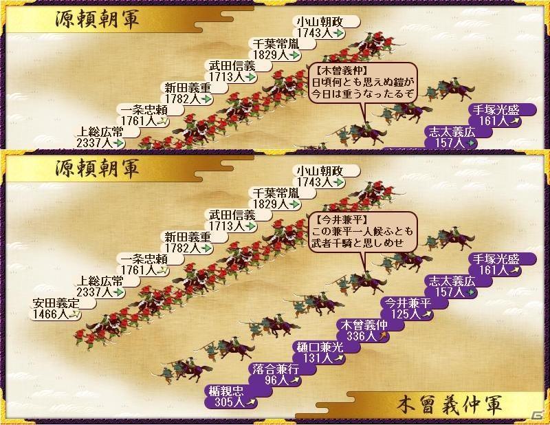 PC「源平争乱」平家でのプレイが可能になる追加シナリオの配信を開始の画像5