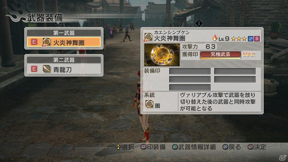 PS3「真・三國無双6 猛将伝」参戦したキャラクターたちが持つ「特別衣装」＆難易度「究極」条件をクリアすると手に入る「秘蔵武器」情報を公開の画像6