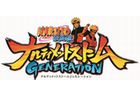 PS3/Xbox 360「NARUTO－ナルト－ 疾風伝 ナルティメットストームジェネレーション」最新PV・開発者ブログを公開