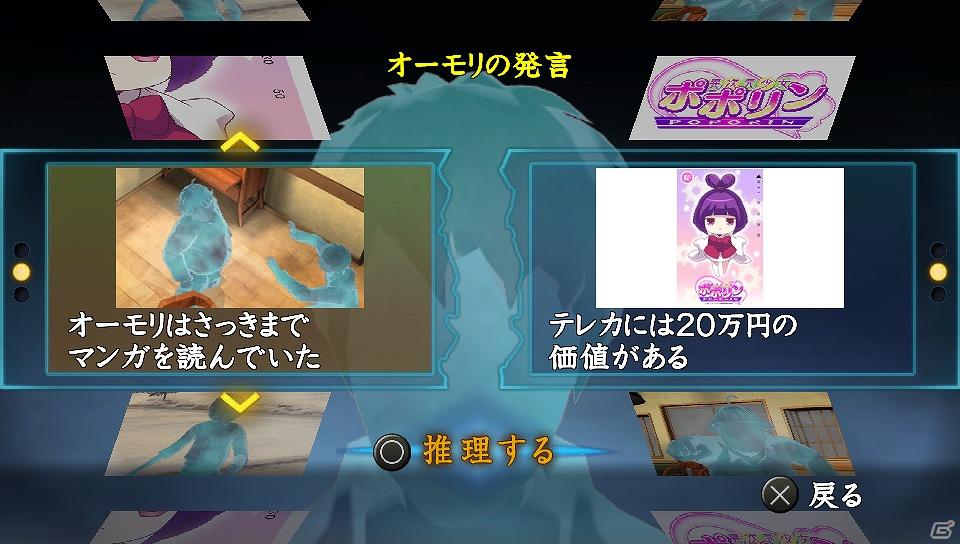 PS3/PSVita「真かまいたちの夜 11人目の訪問者（サスペクト）」新選択肢システムと新たな登場人物を紹介！の画像7