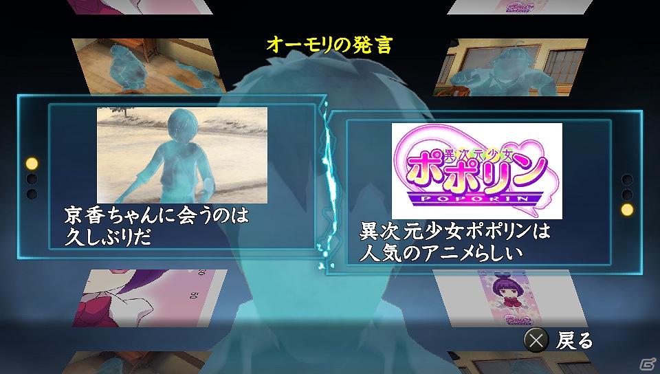 PS3/PSVita「真かまいたちの夜 11人目の訪問者（サスペクト）」新選択肢システムと新たな登場人物を紹介！の画像8
