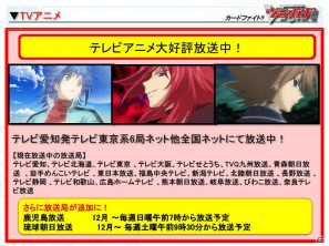 DAIGOさん出演の新CM＆テレビ番組の放送も決定！「カードファイト！！ ヴァンガード スペシャルカンファレンス2」開催の画像14