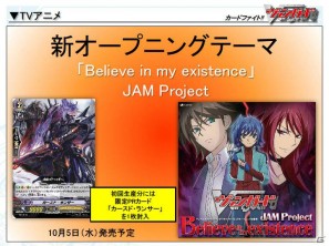 DAIGOさん出演の新CM＆テレビ番組の放送も決定！「カードファイト！！ ヴァンガード スペシャルカンファレンス2」開催の画像15