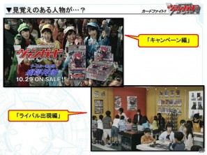 DAIGOさん出演の新CM＆テレビ番組の放送も決定！「カードファイト！！ ヴァンガード スペシャルカンファレンス2」開催の画像32