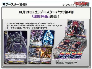 DAIGOさん出演の新CM＆テレビ番組の放送も決定！「カードファイト！！ ヴァンガード スペシャルカンファレンス2」開催の画像4