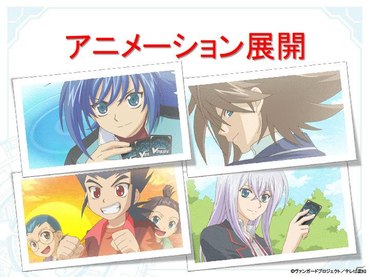 DAIGOさん出演の新CM＆テレビ番組の放送も決定！「カードファイト！！ ヴァンガード スペシャルカンファレンス2」開催の画像13