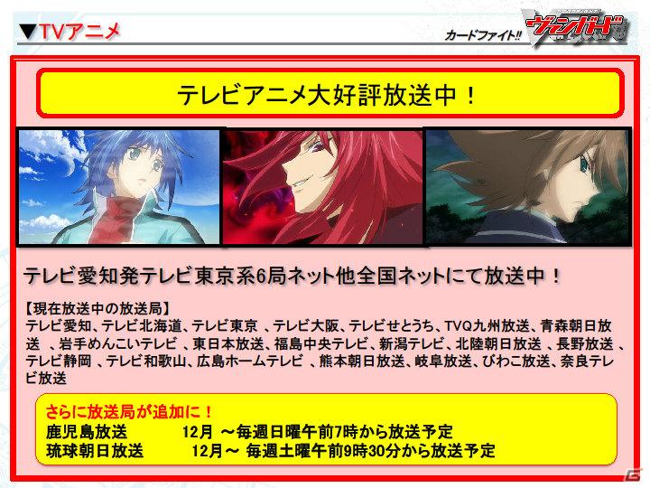 DAIGOさん出演の新CM＆テレビ番組の放送も決定！「カードファイト！！ ヴァンガード スペシャルカンファレンス2」開催の画像14