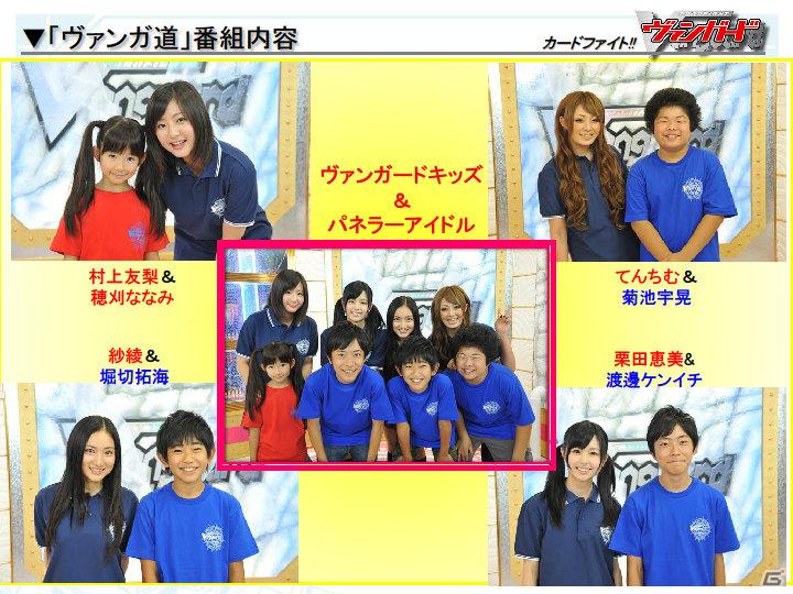 DAIGOさん出演の新CM＆テレビ番組の放送も決定！「カードファイト！！ ヴァンガード スペシャルカンファレンス2」開催の画像24