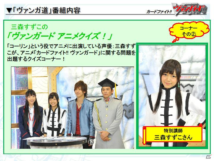 DAIGOさん出演の新CM＆テレビ番組の放送も決定！「カードファイト！！ ヴァンガード スペシャルカンファレンス2」開催の画像26