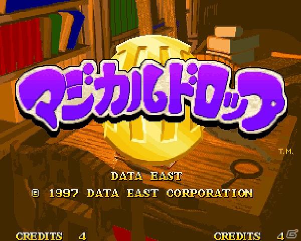 「プロジェクトEGG」にて本日より「マジカルドロップIII（NEOGEO版）」をリリースの画像1