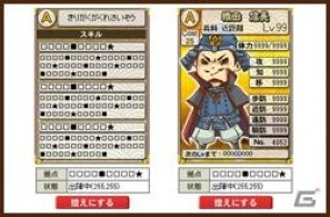 ソーシャルゲーム「しろつく」がPCオンラインゲームに！本格ストラテジーゲーム「しろつく大戦」のサービスをハンゲームで開始の画像5