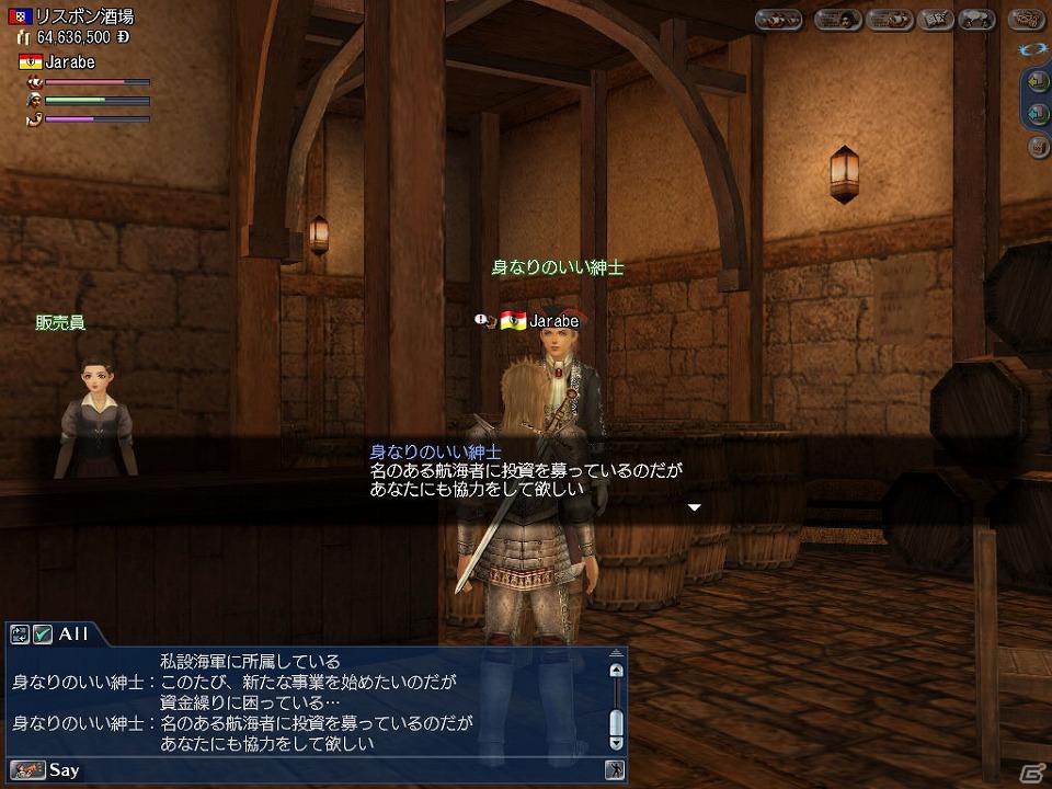 PC/PS3「大航海時代 Online～Tierra Americana～」にて「怒涛の10連発！航海者お楽しみ月間」が開催の画像2