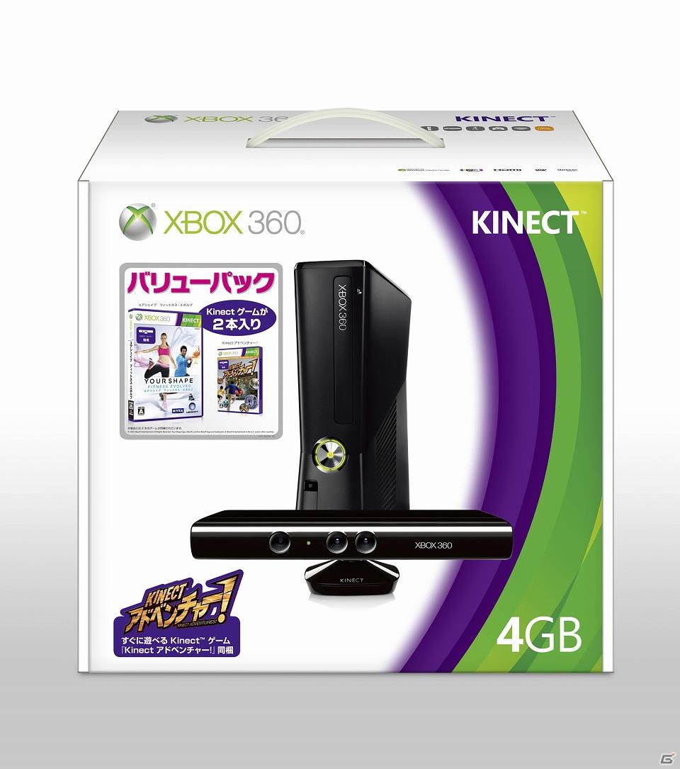 「ユアシェイプ フィットネス・エボルブ」同梱の「Xbox 360 4GB + Kinectバリューパック」 「Xbox 360 250GB + Kinect バリューパック」が10月13日に期間限定生産にて発売の画像2
