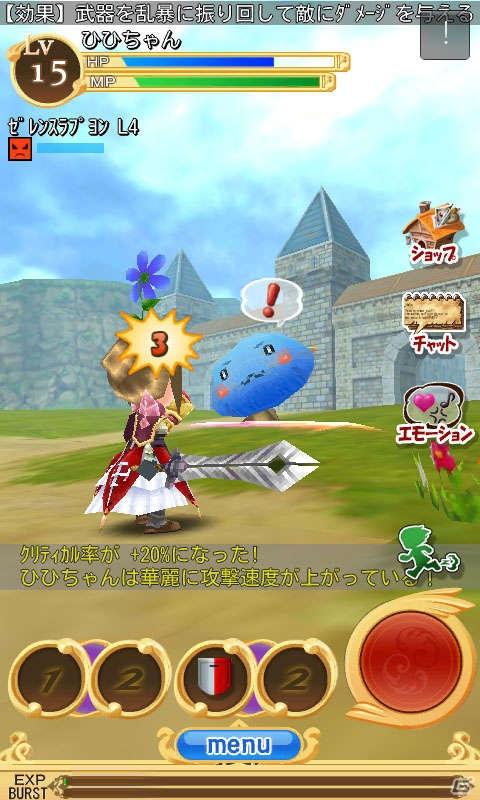 Android「エレメンタルナイツオンライン THE WORLD」正式サービスを開始の画像3