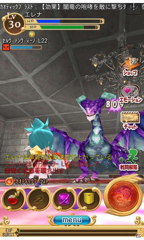 Android「エレメンタルナイツオンライン THE WORLD」正式サービスを開始の画像5
