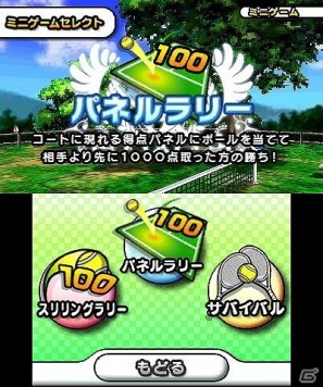 3DS用ダウンロードソフト「おきらくテニス3D」が本日9月28日より配信開始の画像17