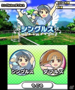 3DS用ダウンロードソフト「おきらくテニス3D」が本日9月28日より配信開始の画像19