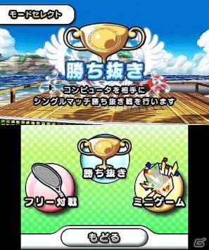 3DS用ダウンロードソフト「おきらくテニス3D」が本日9月28日より配信開始の画像2