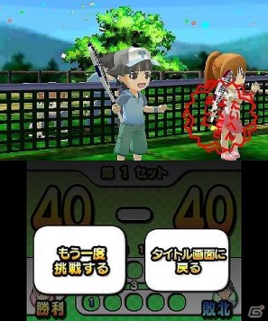 3DS用ダウンロードソフト「おきらくテニス3D」が本日9月28日より配信開始の画像24