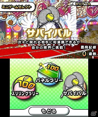 3DS用ダウンロードソフト「おきらくテニス3D」が本日9月28日より配信開始の画像14