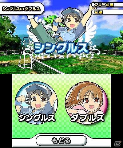 3DS用ダウンロードソフト「おきらくテニス3D」が本日9月28日より配信開始の画像19