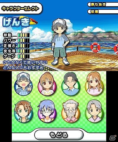 3DS用ダウンロードソフト「おきらくテニス3D」が本日9月28日より配信開始の画像3