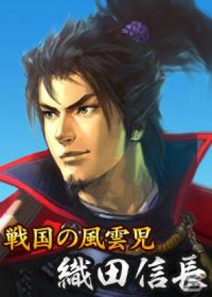 「100万人の信長の野望」×「のぶニャがの野望」人気ソーシャルゲーム連動キャンペーン開催の画像10
