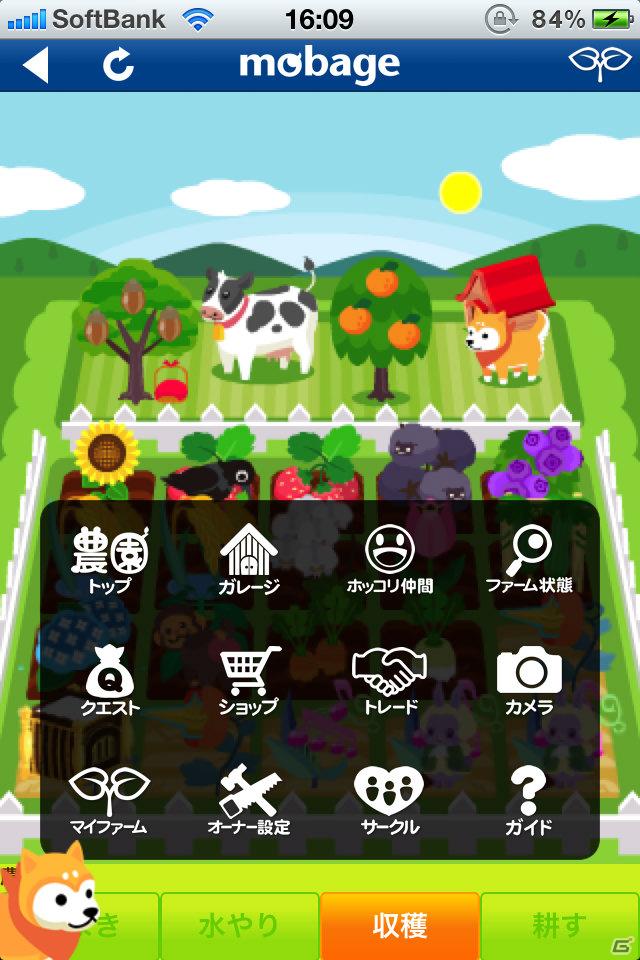 ディー・エヌ・エー、iOS端末向けのアプリとして人気ソーシャルゲーム「怪盗ロワイヤル」と「農園ホッコリーナ」の提供を開始の画像4