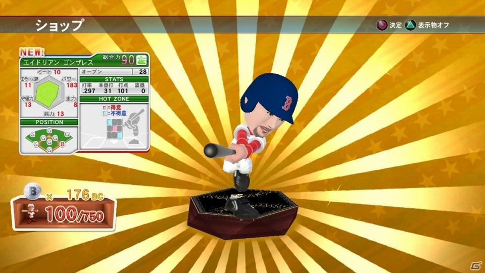 コミカルでエキサイティングな野球が楽しめるPS3「MLBボブルヘッド！」明日2011年9月29日発売！吉本ツイート選手権開催の画像3